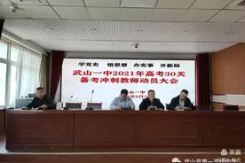 全力以赴三十天 冲刺高考铸辉煌——记武山一中2021届高考30天冲刺动员大会图片