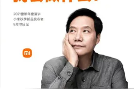 雷军年度演讲来了！从预热PPT中，我又看到了这款字体图片