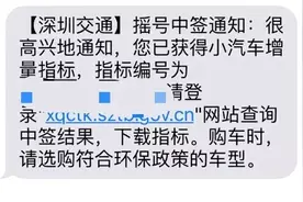0.23%！129万人摇2933个车牌，想中粤B别忘了做这件事图片