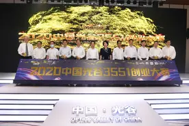 四大产业巨头同台助阵，光谷1500万全球海选创新“金种子”图片