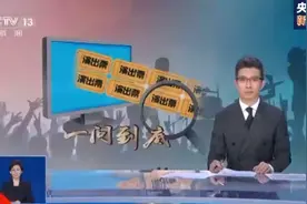 国内首个演出票务系统行业标准出台，“黄牛”会凉凉吗？图片