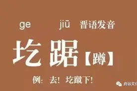 冯二来李桂滋：黄甫方言俗语图片