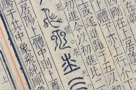 《周易》名言三十句，读懂中国文化的“大道之源”图片