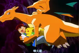 小智神奇宝贝中的五虎将，甲贺忍蛙威震卡洛斯，喷火龙单骑救主！图片