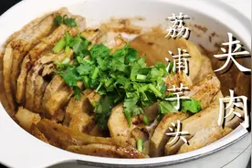看年薪36万大厨，是如何做芋头的，酒店不外传配方，味道一绝图片