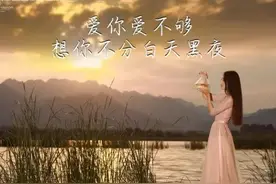 爱一个人，心就像不完全属于自己；想你了，爱得越深，思念越疯狂图片