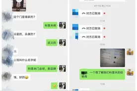 科普未副总胡旭：技术奇才发明了一种令人尖叫的装甲门……图片