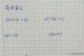 三个公式就能解决加减法的简便计算，有用的家长拿走图片