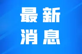 注意！因下雨，山西部分高速收费站入口封闭图片