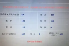 中考满分570，他考了562分,只扣8分，被这所名牌高中录取，太牛了图片