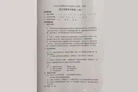 估分啦！2020年全国I卷高考答案公布图片