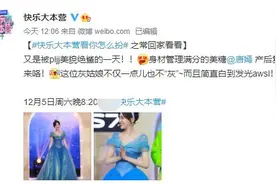 唐嫣产后复出综艺首秀，穿蓝色公主裙扮灰姑娘，腰细到不真实图片