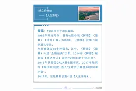 好文分享——《人生海海》图片