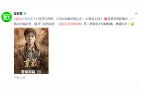 《重启之极海听雷》第二部播出时间终于确定了，大家锁定这个时间图片