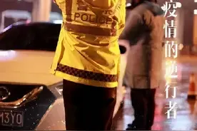 2020年十大流行语出炉，竟然一半与警察有关......图片