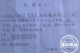 南昌：一个月用水1118吨，水费高达6000多元，自来水公司：与我们无关图片