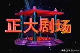 正大剧场播过的电影图片