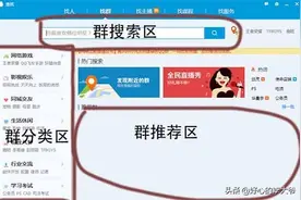 微信为什么没有搜索群功能？图片