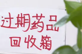 天津持续打击非法收售药品 建立140余个家庭过期药品回收网点图片