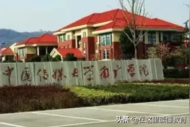 再见！中国传媒大学南广学院。你好！南京传媒学院图片