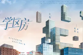汪俊《学区房》开机 赵薇秦昊领衔逗趣家庭剧图片