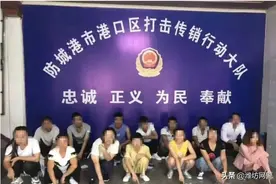 我在广西防城港，遇到了以自愿连锁经营为幌子的南派传销图片