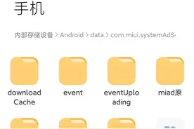小米miui12.5加入了很多app启动广告图片