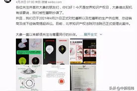 抄袭？杜蕾斯被大象安全套告了！法院已受理图片