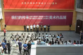 民盟石家庄市委举办“我们的传承——庆祝中国共产党建党100周年暨中国民主同盟成立80周年”美术作品展图片