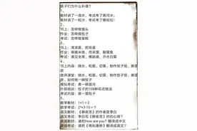 学生为什么要补课？因为学海无涯，你不知道会考啥图片