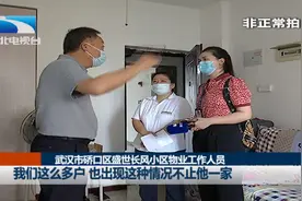 一个月水费超千元！业主惊呼：400吨水去哪儿了？视频封面
