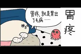 胃痛可以通过热水袋喝红糖水等方法调解图片