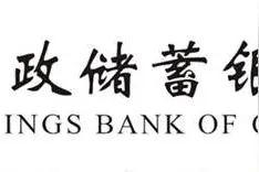50元存款莫名被扣？原因最终查明  客户：谢谢邮储好员工图片