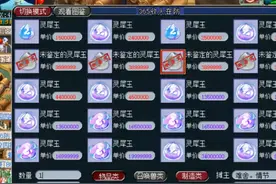 梦幻西游：玩家鉴定灵犀玉，没三级就算了还那么多白板图片