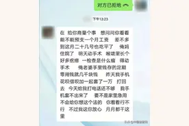男子自编自演“苦情戏”骗同事钱被刑拘图片