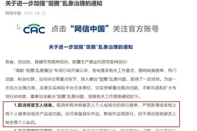 明星超话下架，粉丝还在“顶风作案”图片