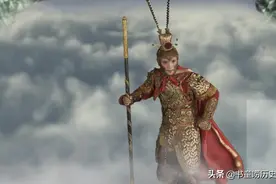 花果山大队能够对抗10万天兵天将，为何后来打不过1000猎户图片