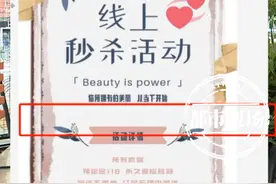 南昌：冲着秒杀价去“速颜美学”纹眉，她说自己被套路图片
