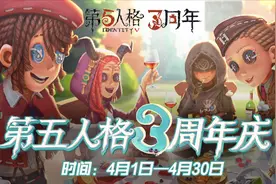参与第五人格周年庆征文，赢苹果手表、京东卡等精美大奖图片