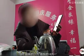 非法跨国婚介乱象：买婚人负债累累蜗居海外，记者暗访遭泼辣椒水图片