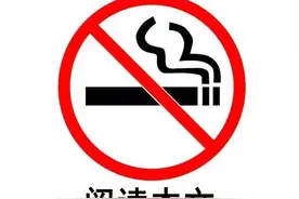 中国式禁烟图片