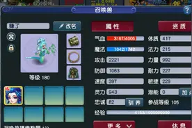 梦幻西游：买175龙宫一上号就看到"赚了"，还有三蓝字不磨图片