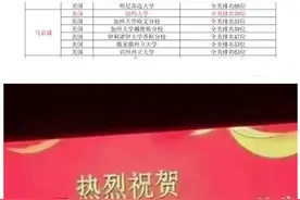马嘉祺30万的培训费打水漂了，双胞胎哥哥考上世界排名第26的大学图片