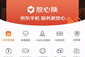 京东618年中购物节正式启动，手机9.9元服务包让购机更有保障图片