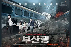 韩国近年来上映的6部丧尸电影，最经典的还是《釜山行》图片