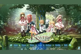 《Rewrite》：三位大神联手的封神Galgame图片