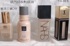 4款“油皮、混油皮亲妈”粉底液测评，持妆到口罩蹭一天都不脱妆图片
