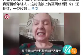 英国老人被迫同意放弃疫情治疗：“我想活着！不，你没有权利”图片