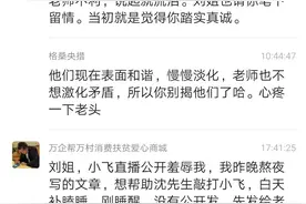 沈巍先生杂谈（571）一封没有公开的公开信，现在可以解密了图片