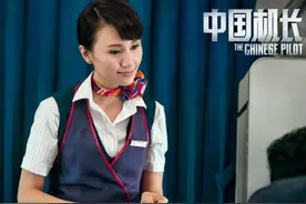 《中国机长》：看机长如何应对突发危机，创造航空奇迹图片
